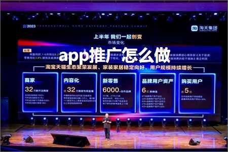 跨境电商知识:app推广怎么做+